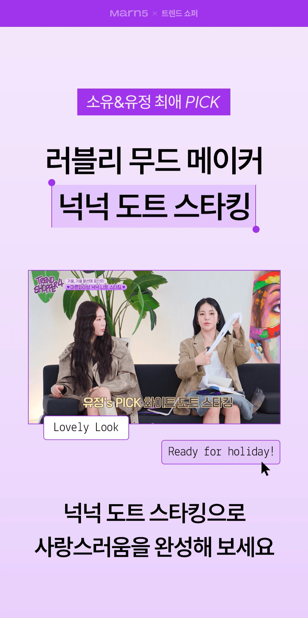 넉넉 시스루 도트 스타킹