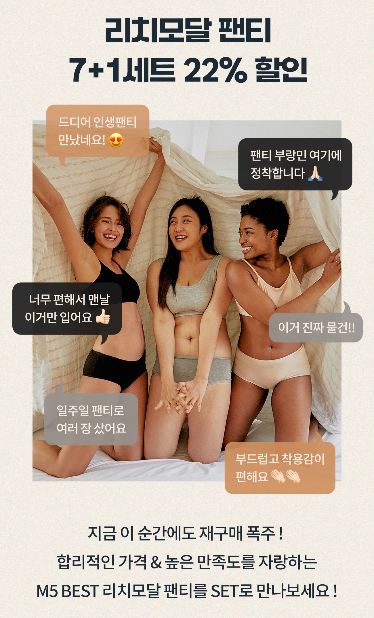 [SPRING FESTA🌸] 리치모달 데일리 노라인 팬티 4매입