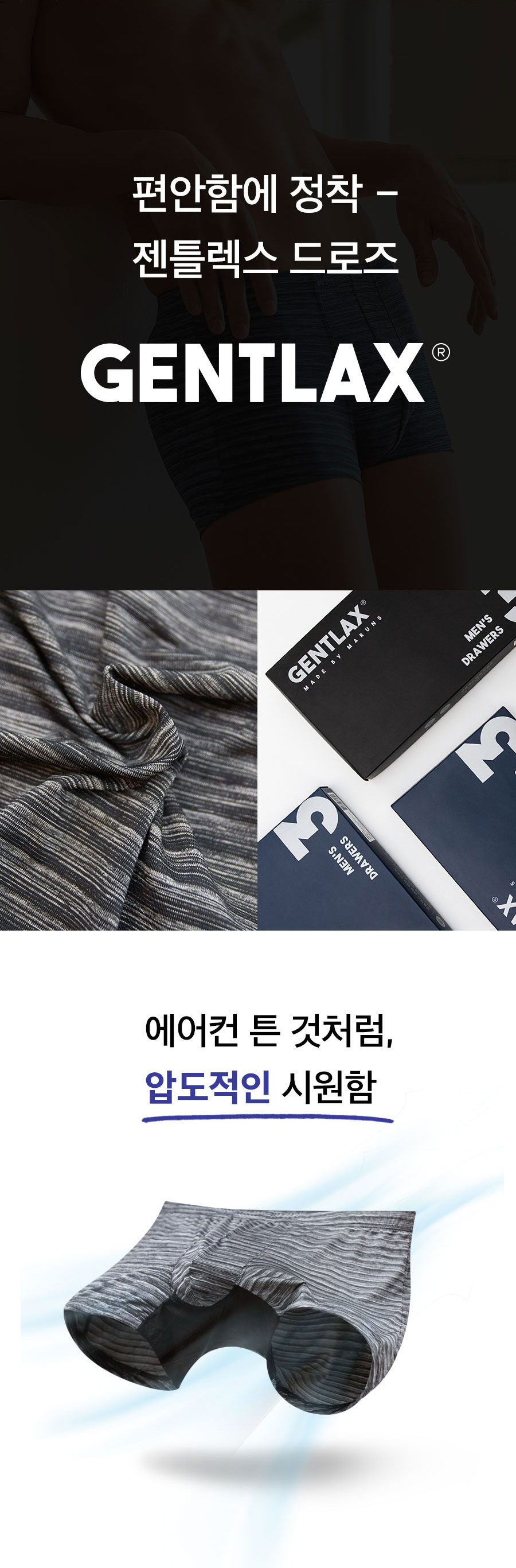 젠틀렉스 퀵드라이 에어쿨론 콜드로즈 3p 세트