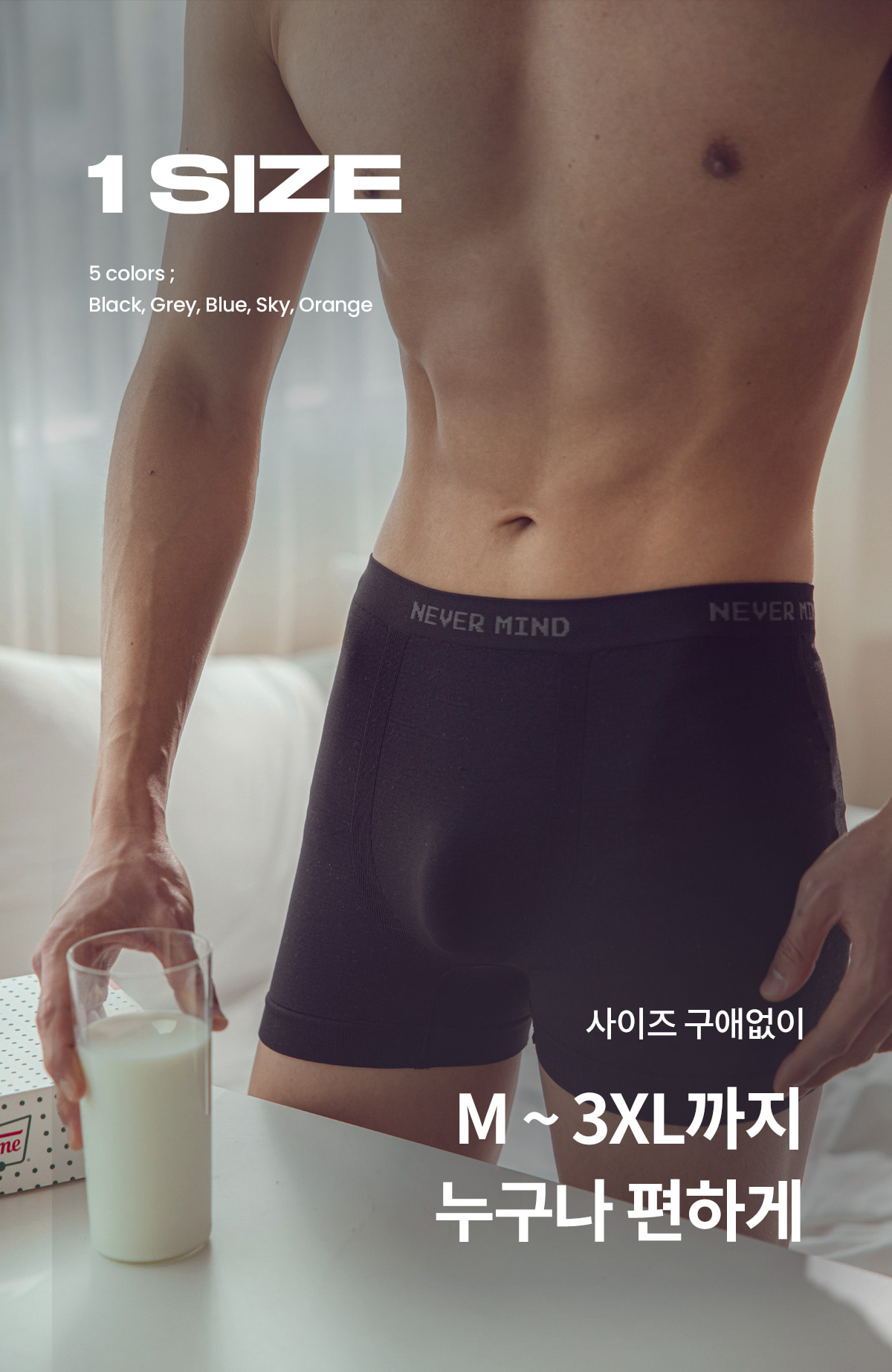 원핏 남자 드로즈 팬티