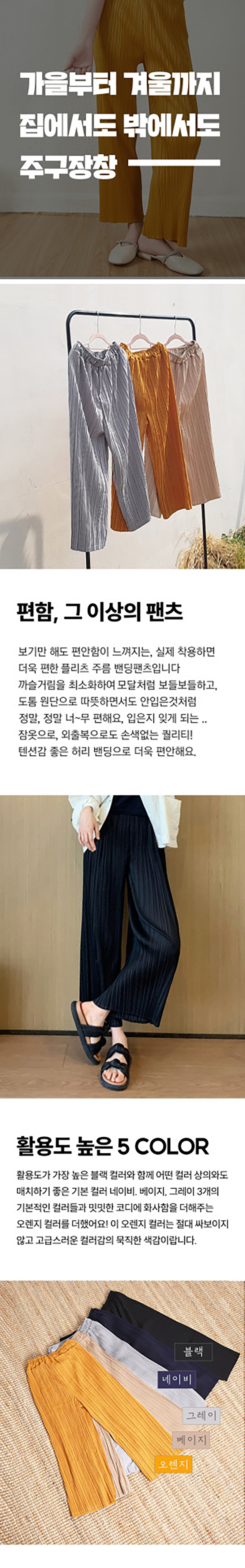 우먼즈 플리츠 와이드 밴딩 팬츠