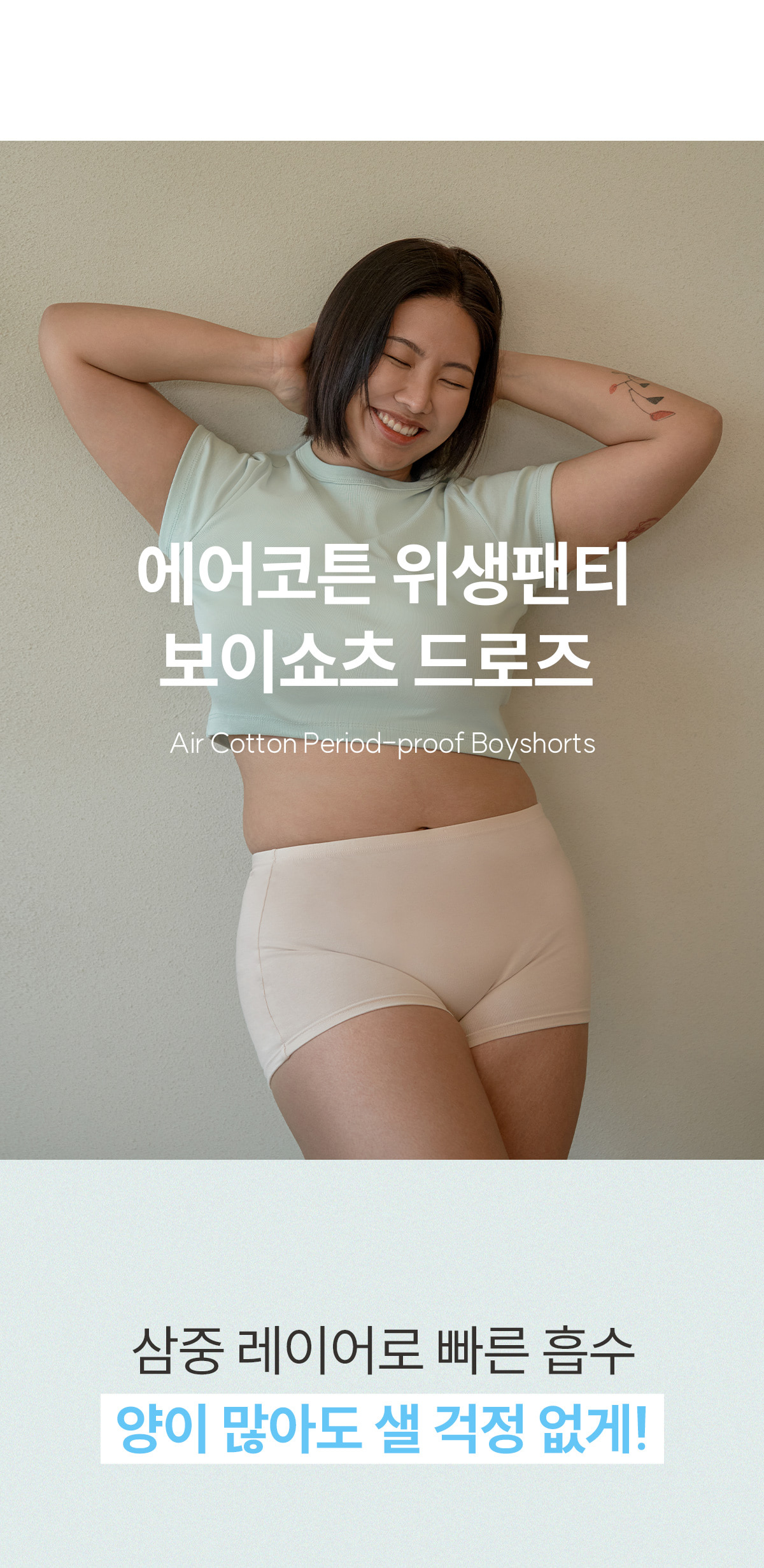 에어코튼 사각 위생팬티 여성드로즈