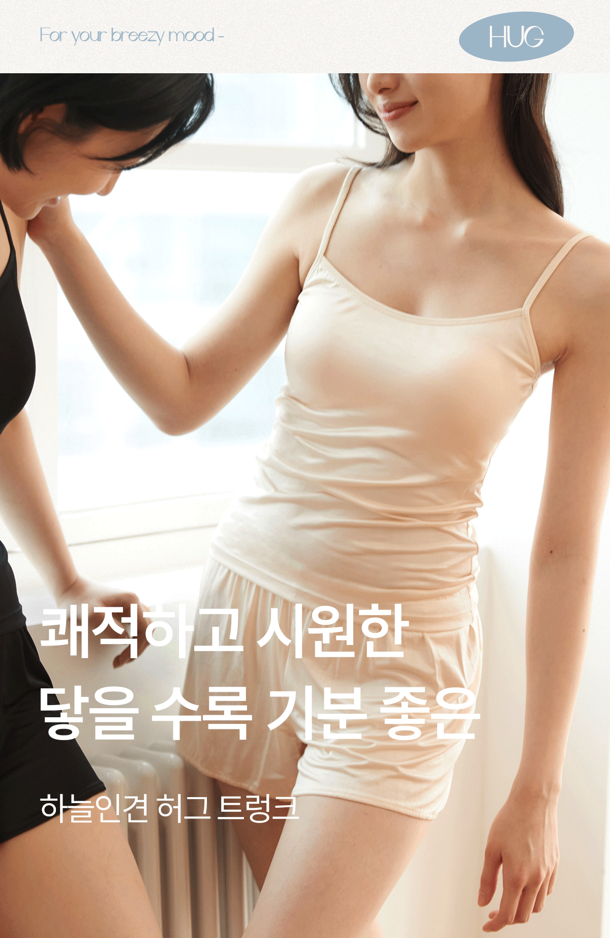 하늘인견 여성 트렁크 팬티