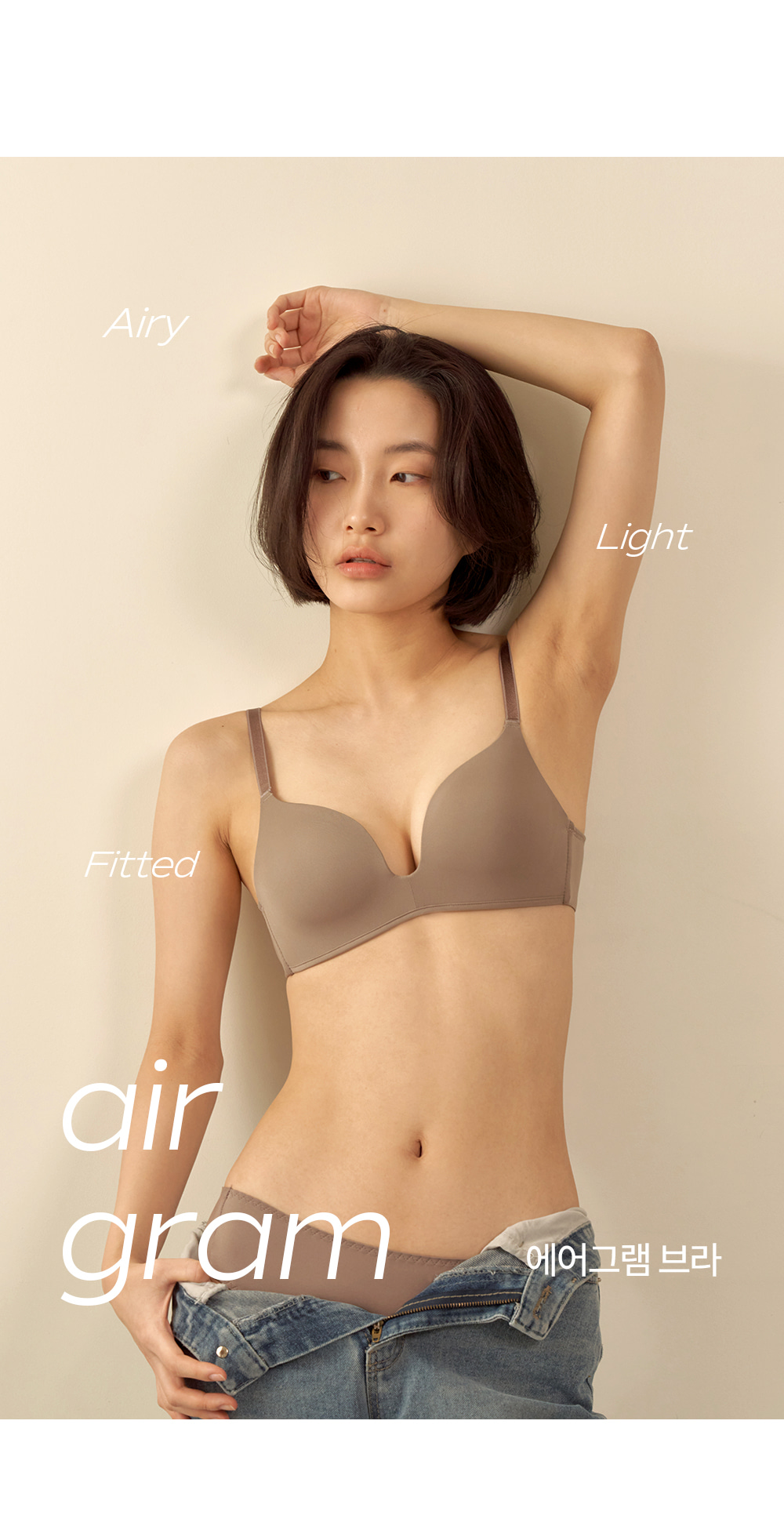 에어그램 노와이어 브라