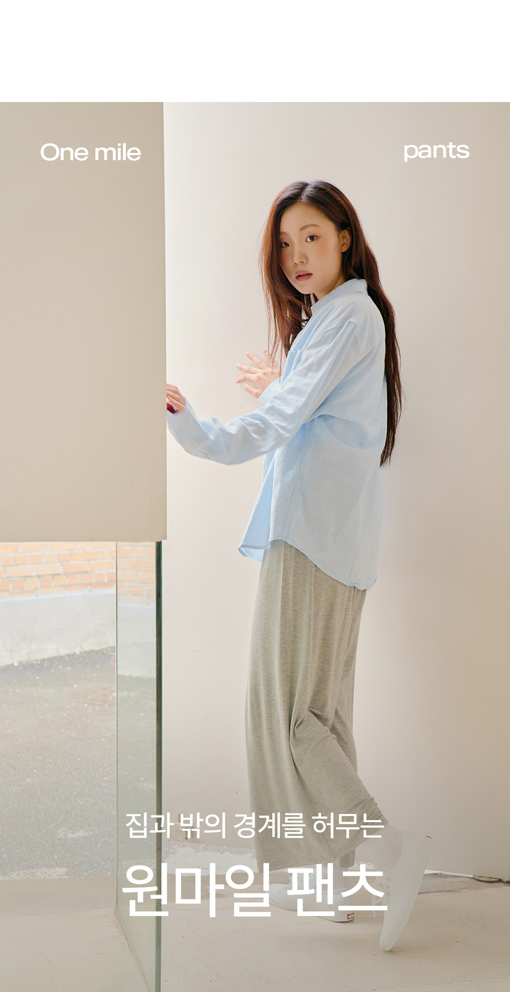 소프트 모달 빅사이즈 잠옷바지