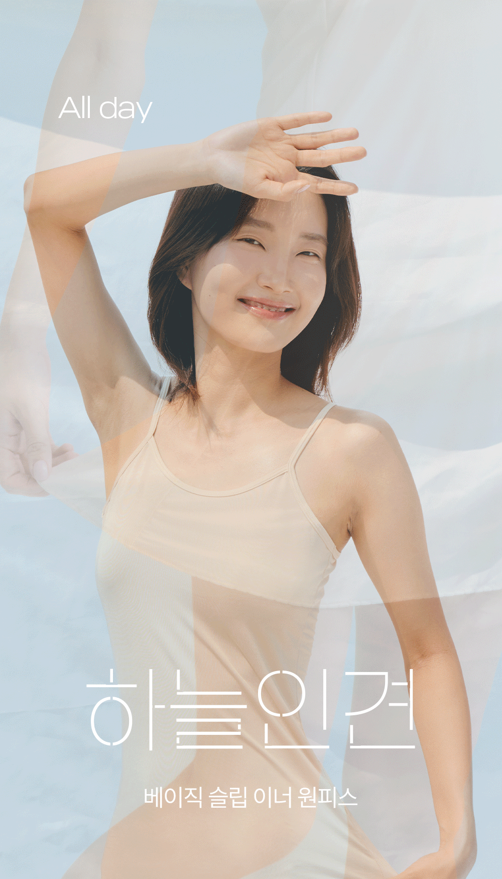 하늘인견 베이직 롱슬립 이너원피스