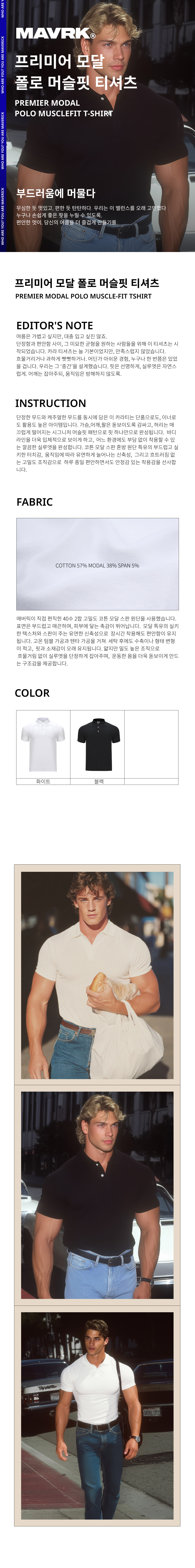 프리미어 모달 머슬핏 카라티셔츠 화이트