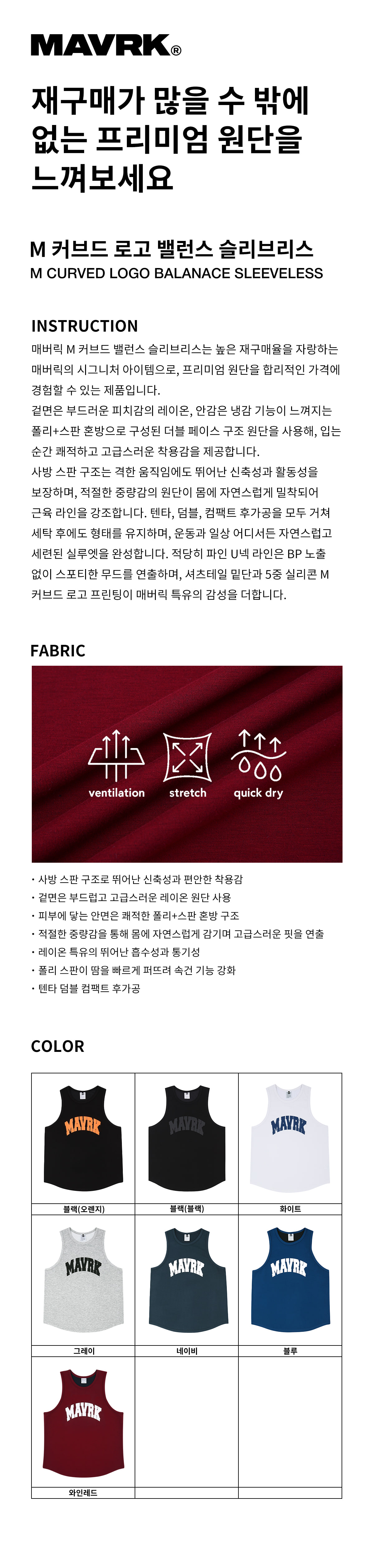 M 커브드 로고 밸런스 슬리브리스 네이비