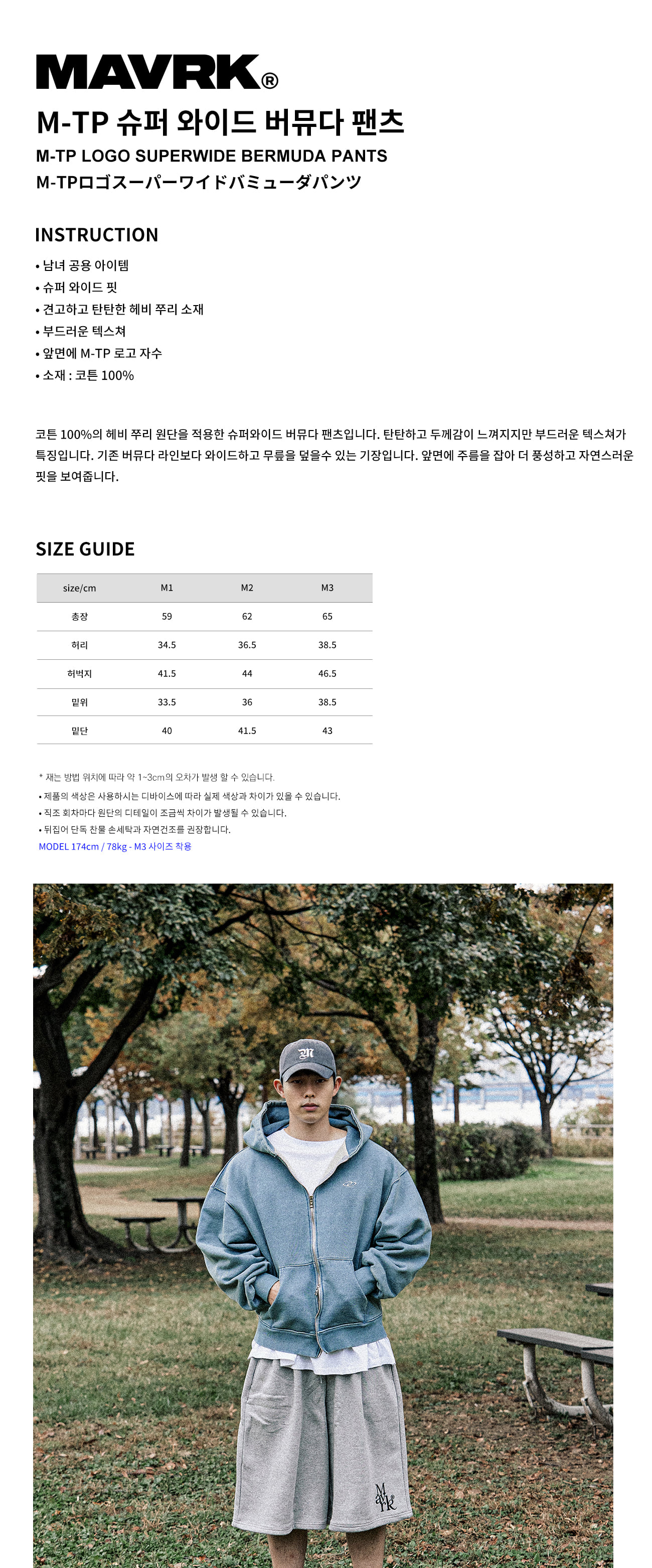 M-TP 로고 슈퍼 와이드 버뮤다 팬츠 그레이 *재입고