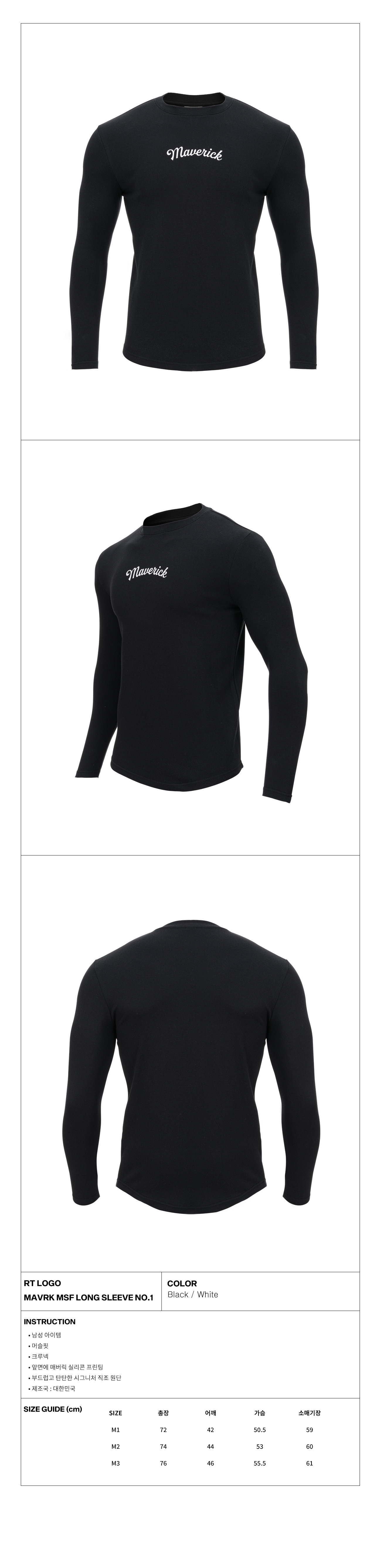 RT 로고 머슬핏 긴팔 티셔츠 NO1 블랙