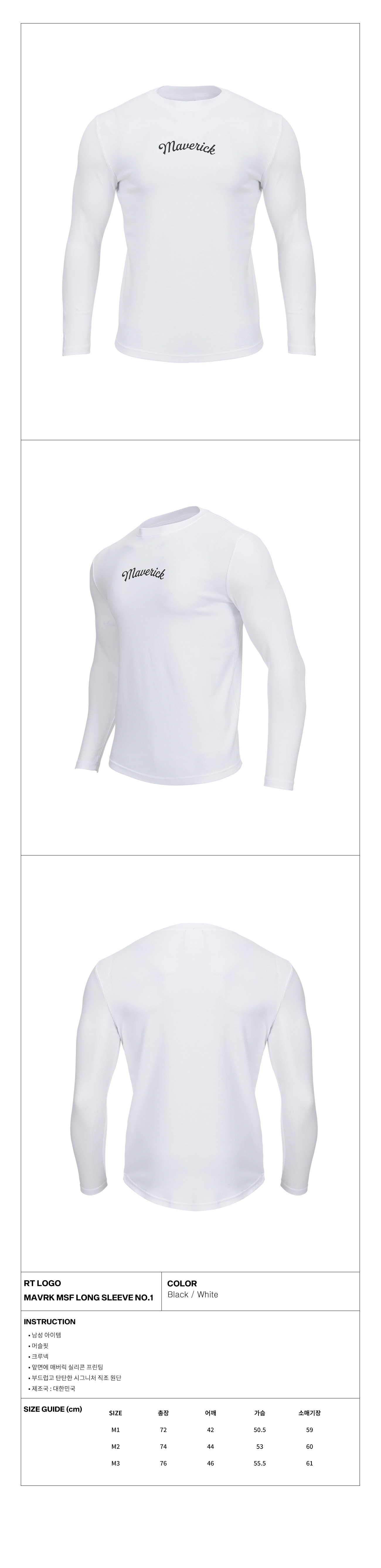 RT 로고 머슬핏 긴팔 티셔츠 NO1 화이트