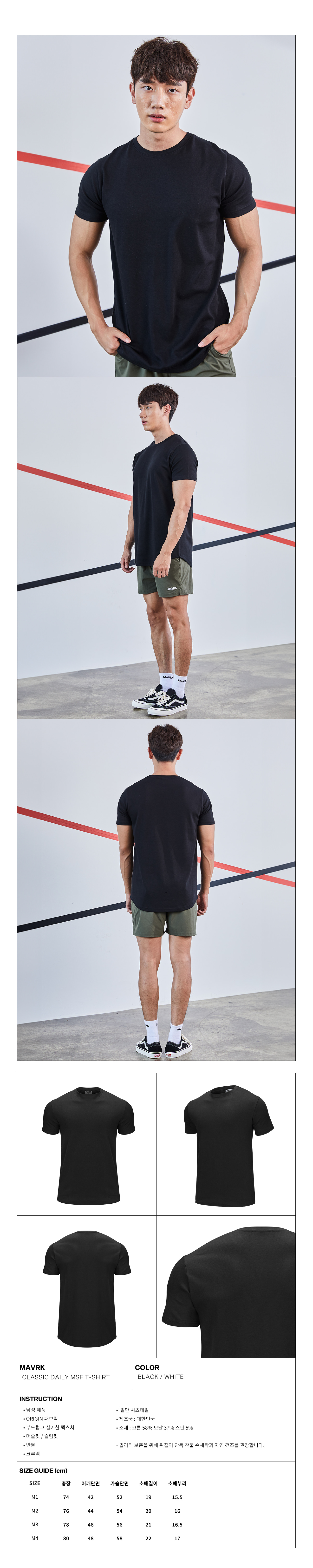 클래식 데일리 무지 머슬핏 티셔츠 블랙