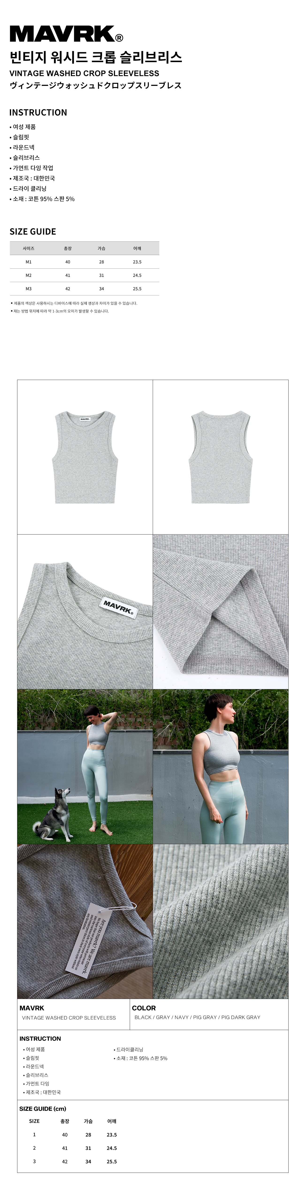 빈티지 워시드 크롭 슬리브리스 그레이