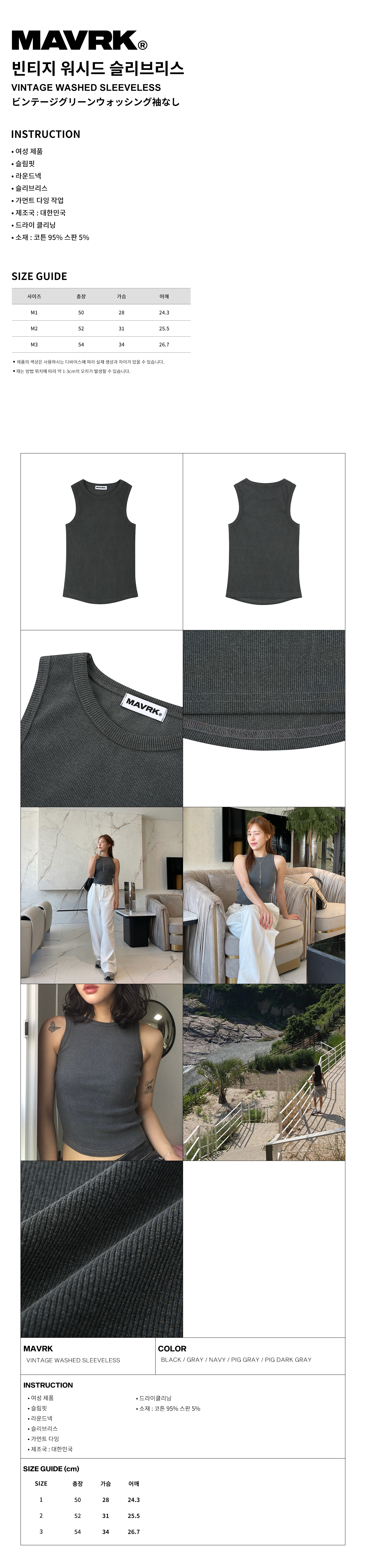 빈티지 워시드 슬리브리스 다크그레이