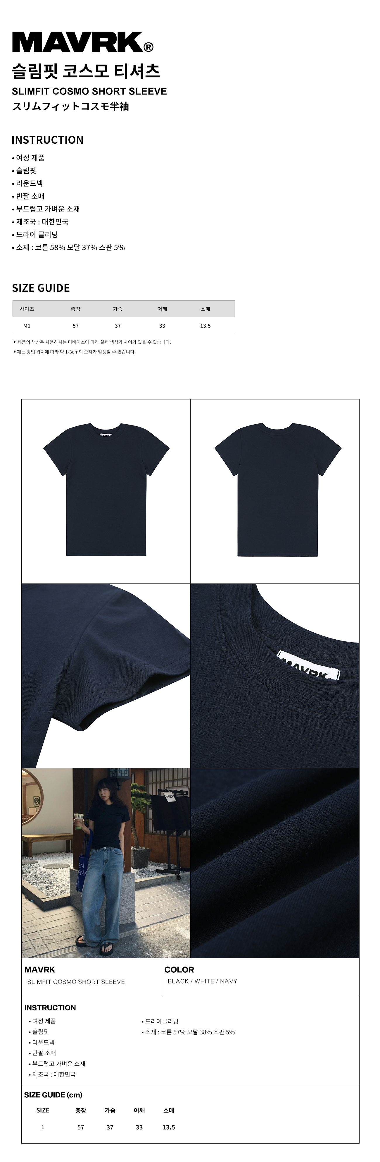 슬림핏 코스모 티셔츠 네이비