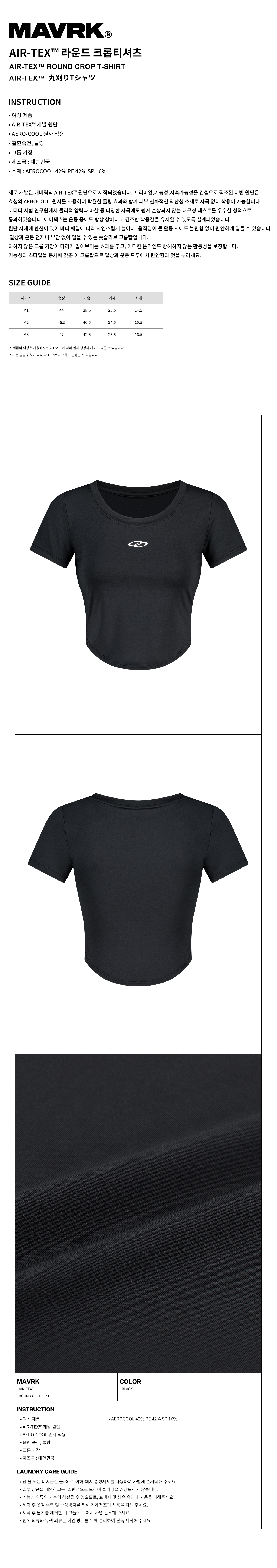 AIR-TEX™ 라운드 크롭티셔츠