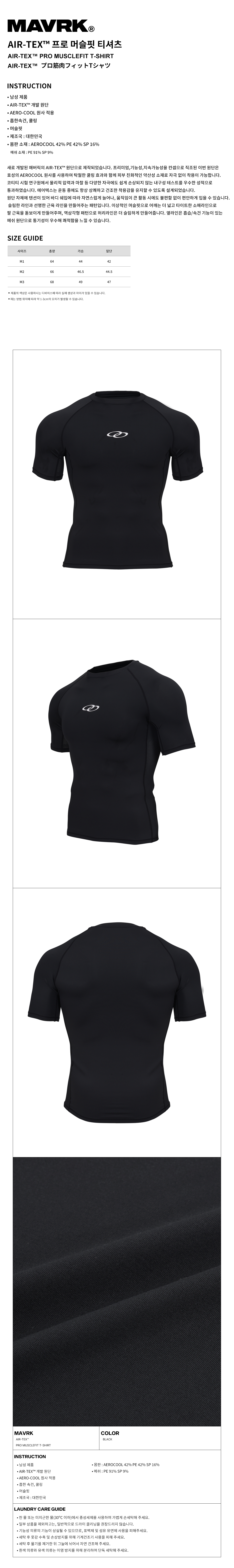 AIR-TEX™ 프로 머슬핏 티셔츠