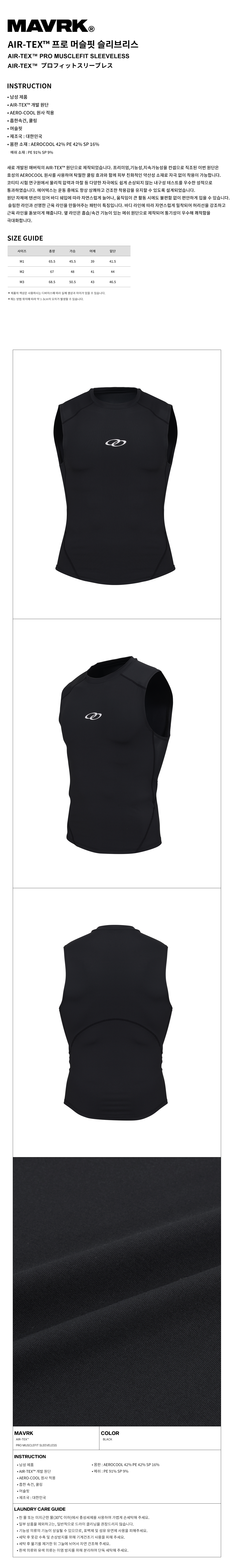 AIR-TEX™ 프로 머슬핏 슬리브리스