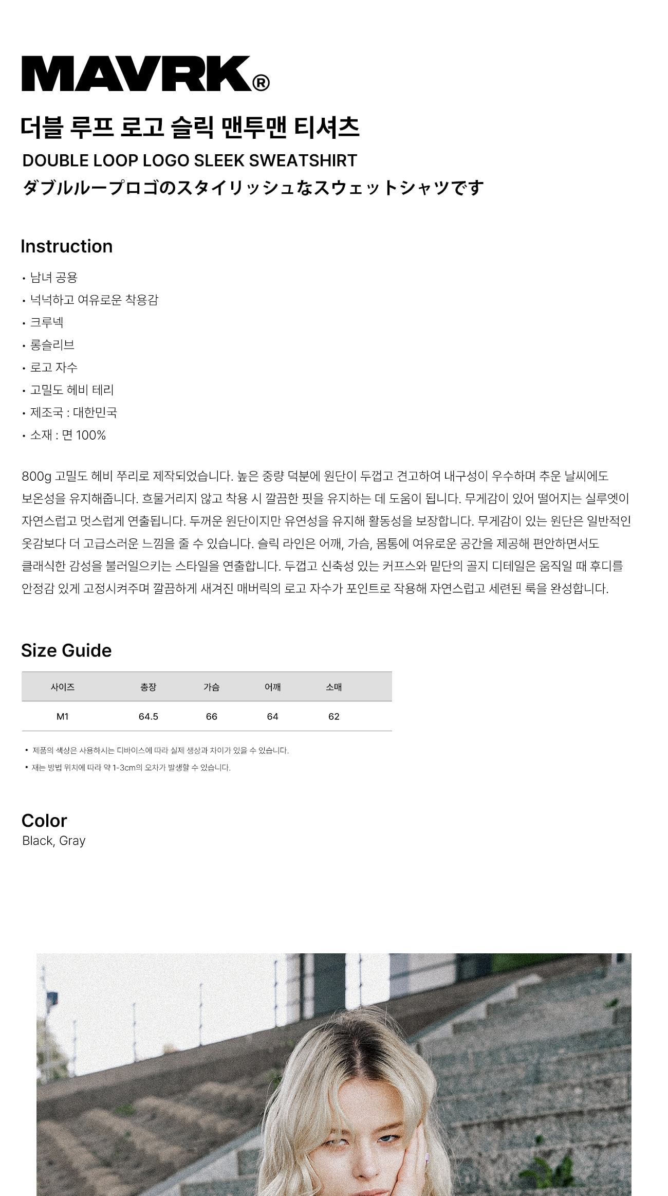 더블 루프 로고 슬릭 맨투맨 티셔츠 그레이