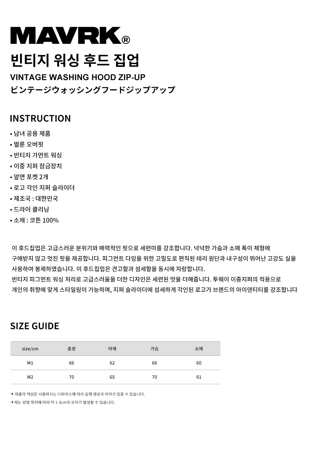 빈티지 피그먼트다잉 후드 집업 그레이