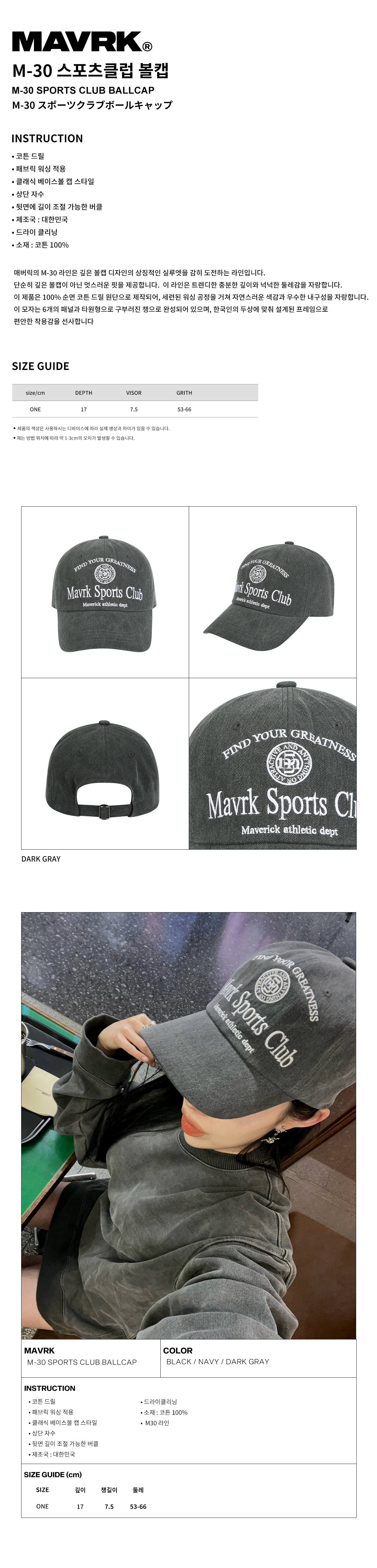 M-30 스포츠클럽 볼캡 다크 그레이