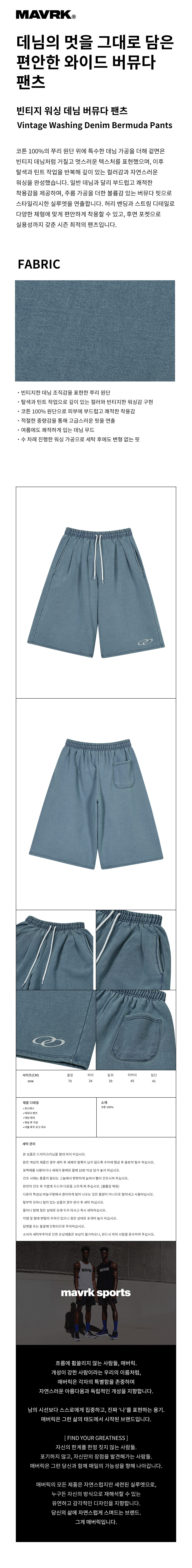 빈티지 워싱 데님 버뮤다 팬츠