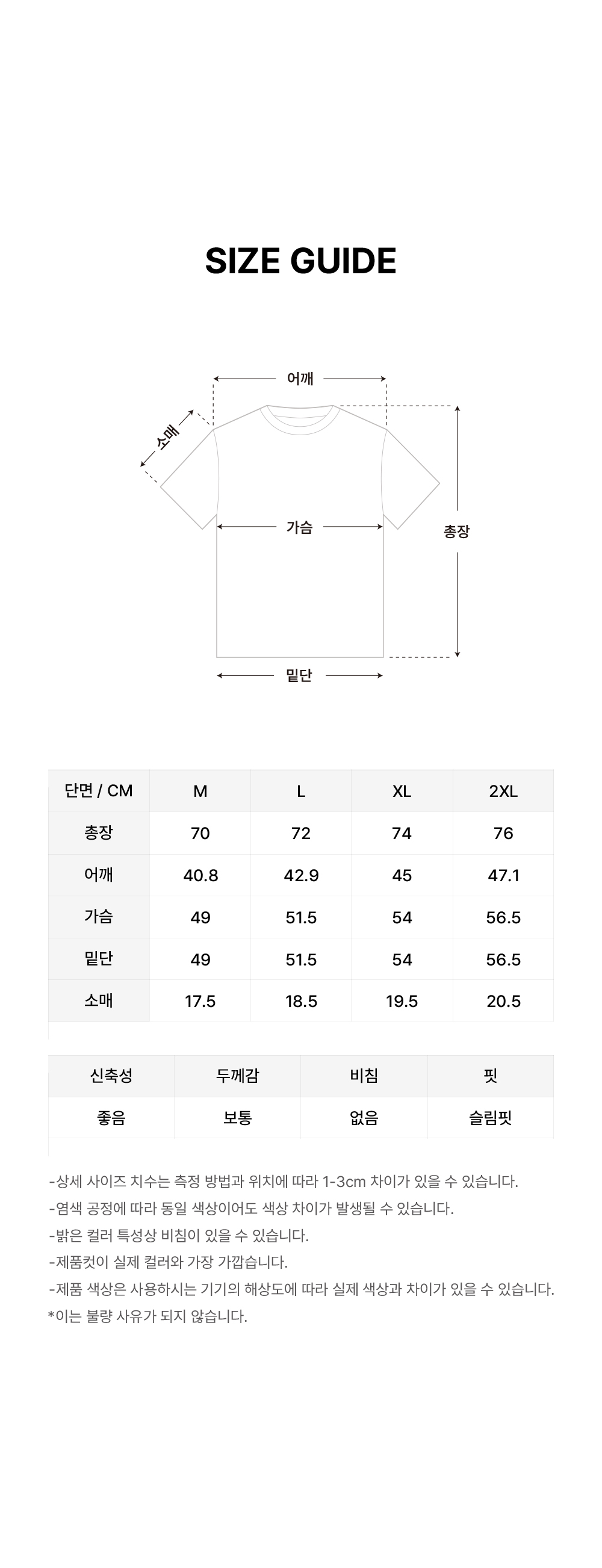 프라임 머슬핏 숏 슬리브 화이트