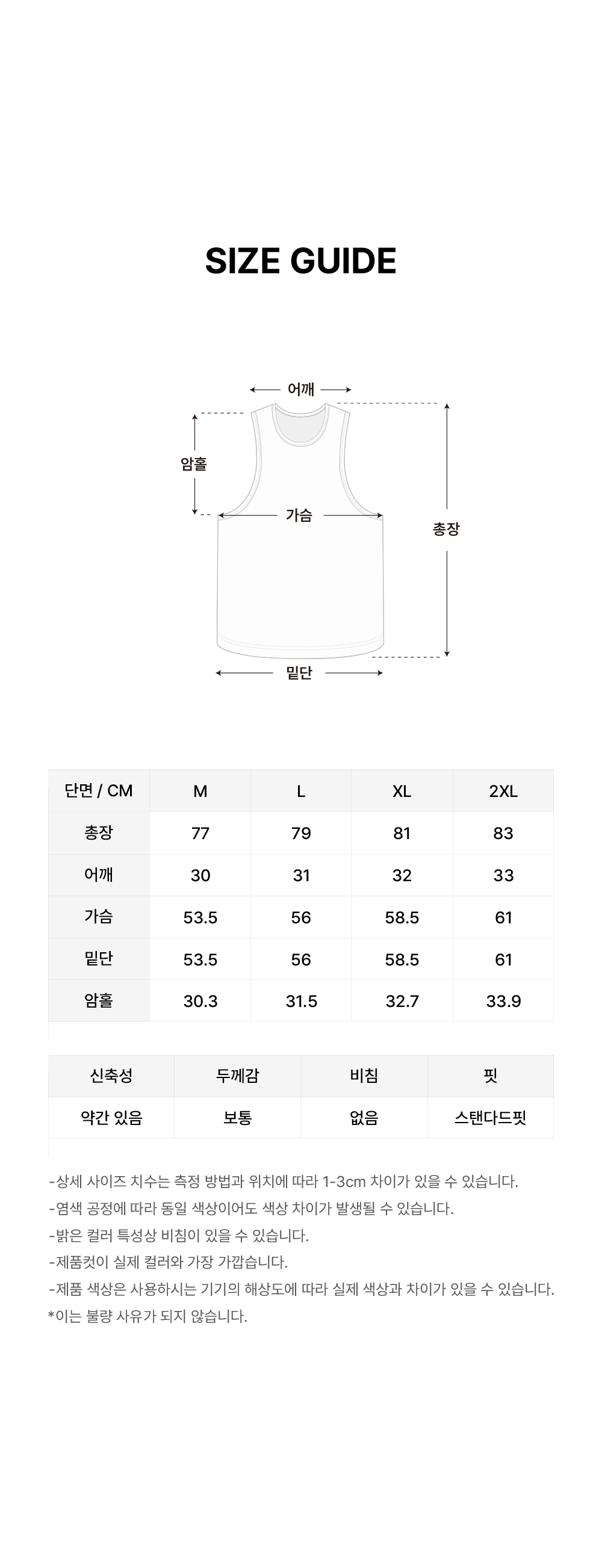 스컬프트 심볼 로고 슬리브리스 네이비