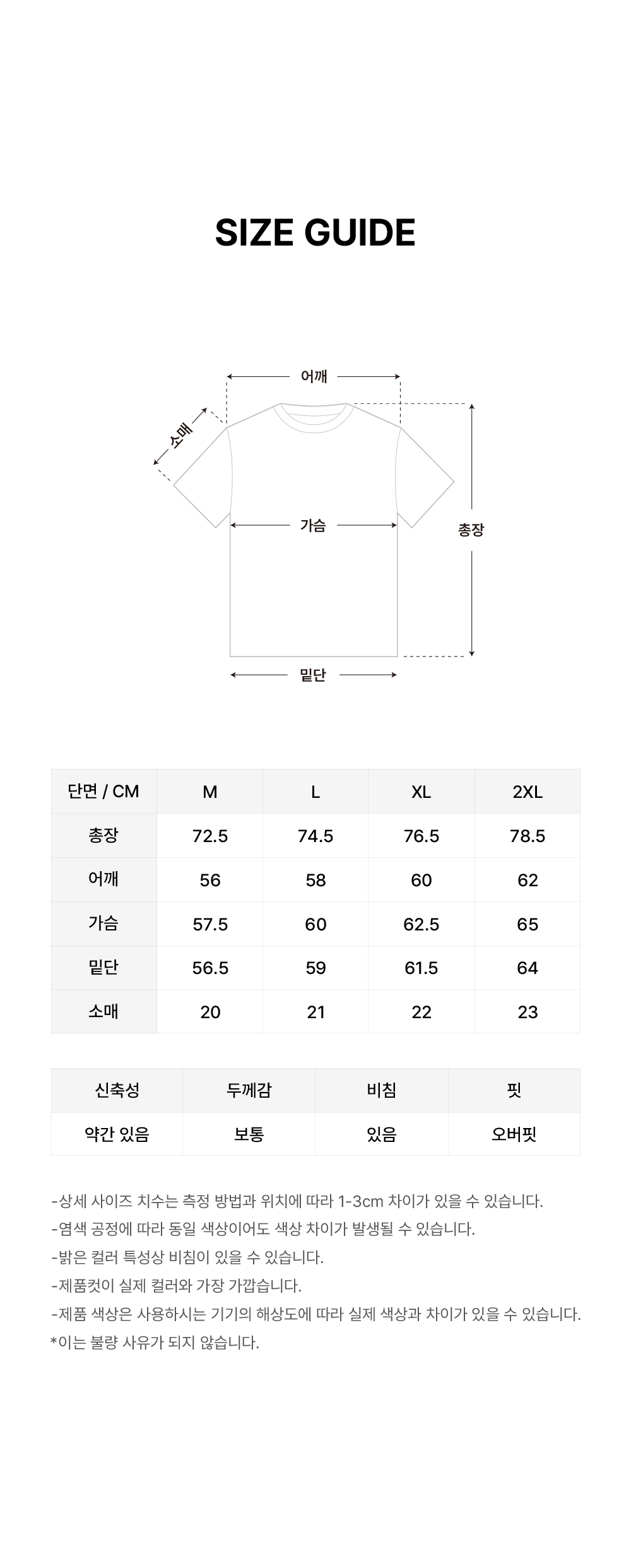 라이트 쿨 메쉬 오버핏 숏슬리브 화이트