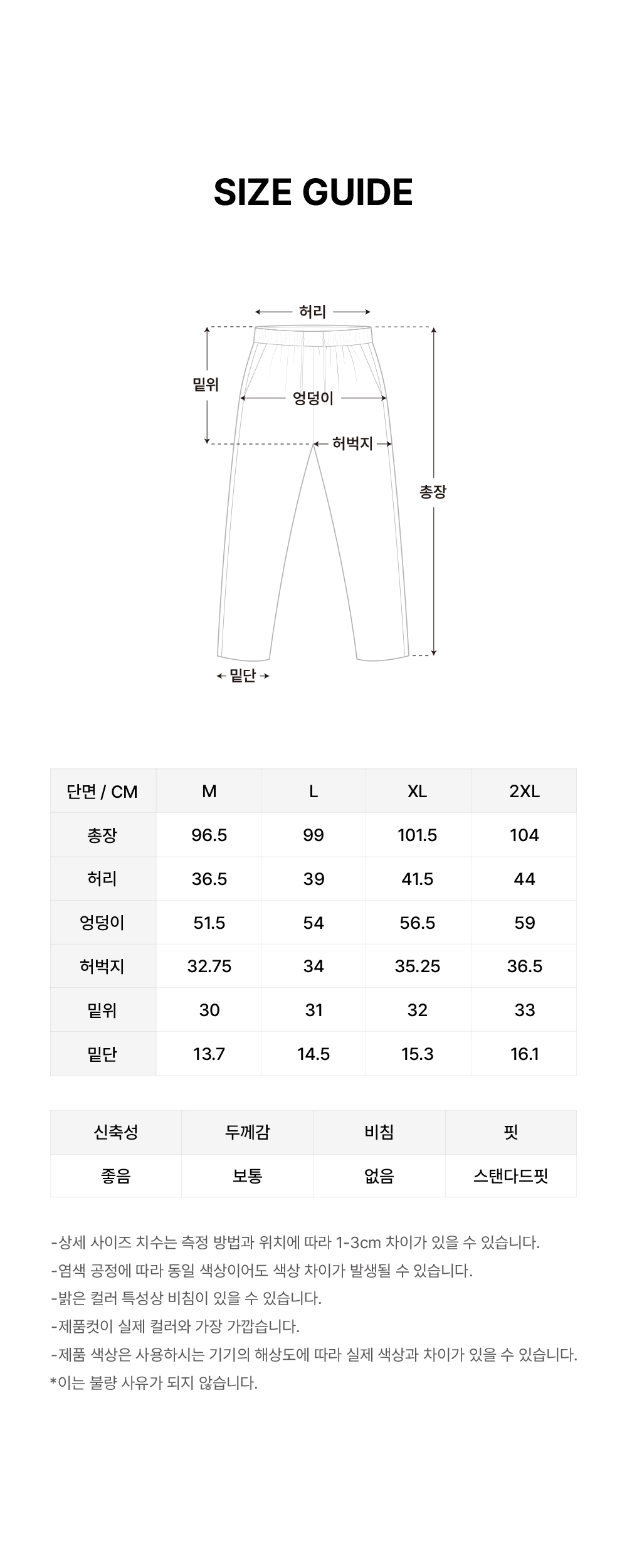 맨즈 액티브 스트레치 테이퍼드 팬츠 블랙