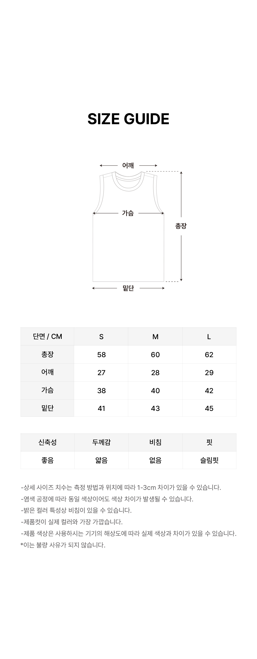 라이트 플로우 슬리브리스 화이트