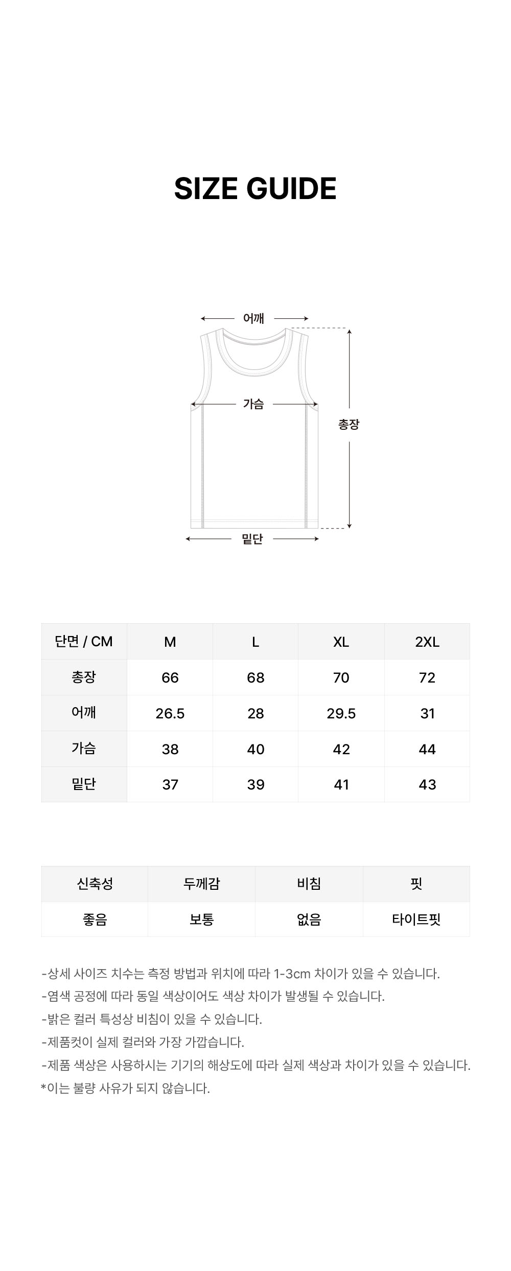 컷 사인 포인트 슬리브리스 화이트