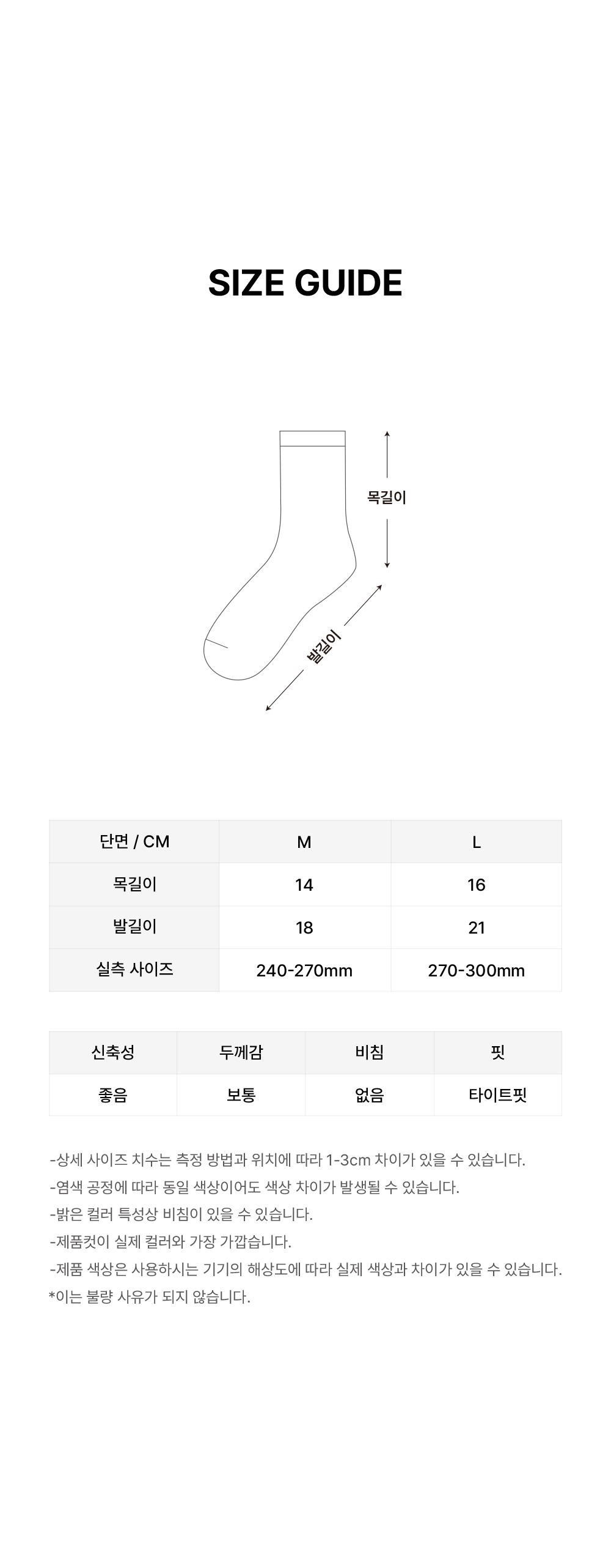 심볼 미들 삭스 3 PACK