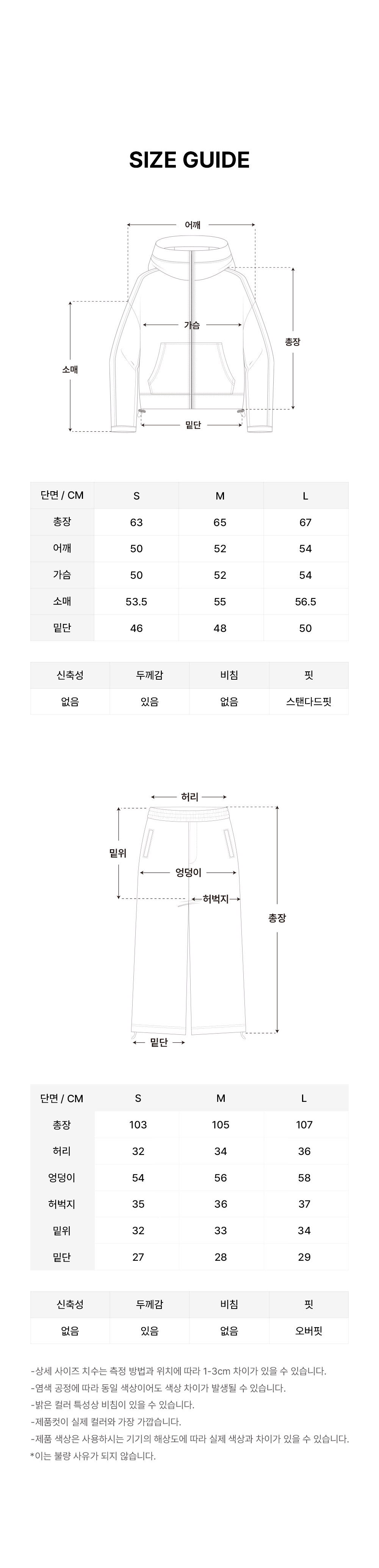 미쉬블 심 퍼지 후드 집업+팬츠 네이비