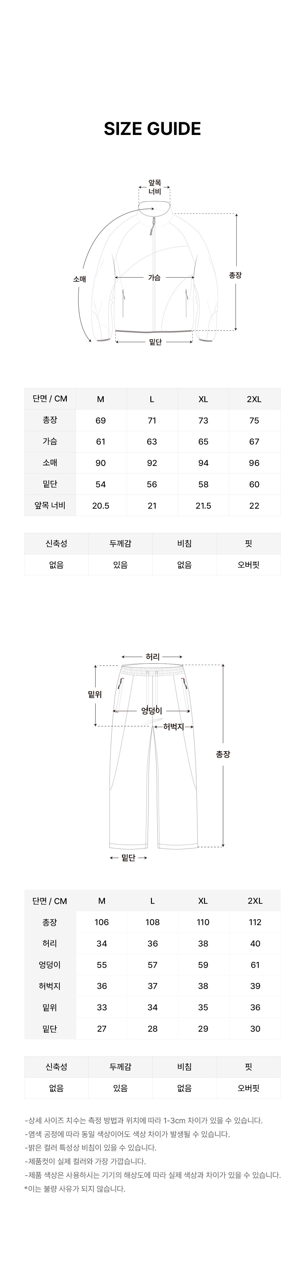 에센셜 퍼지 아크라인 집업+팬츠 블랙