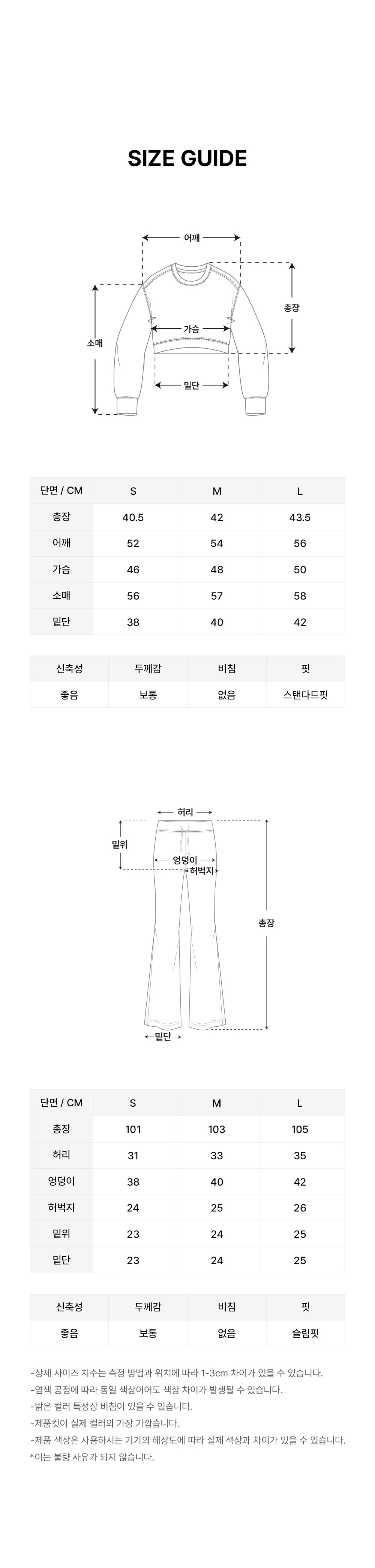 글림젬스 소프트 크롭 스웻셔츠+부츠컷 팬츠 코코아