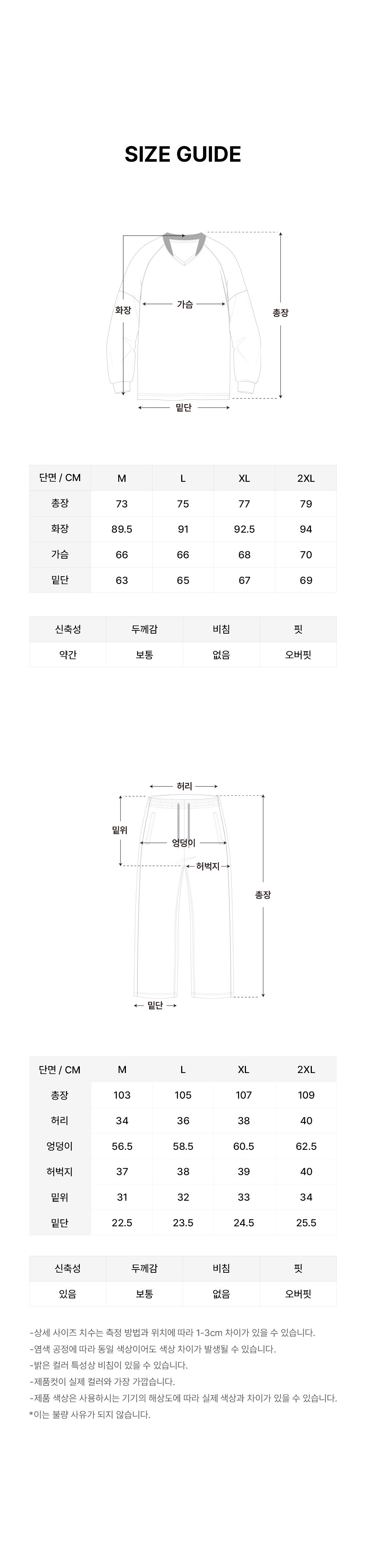 사이드라인 바르시티 풋볼 롱슬리브+팬츠 블랙