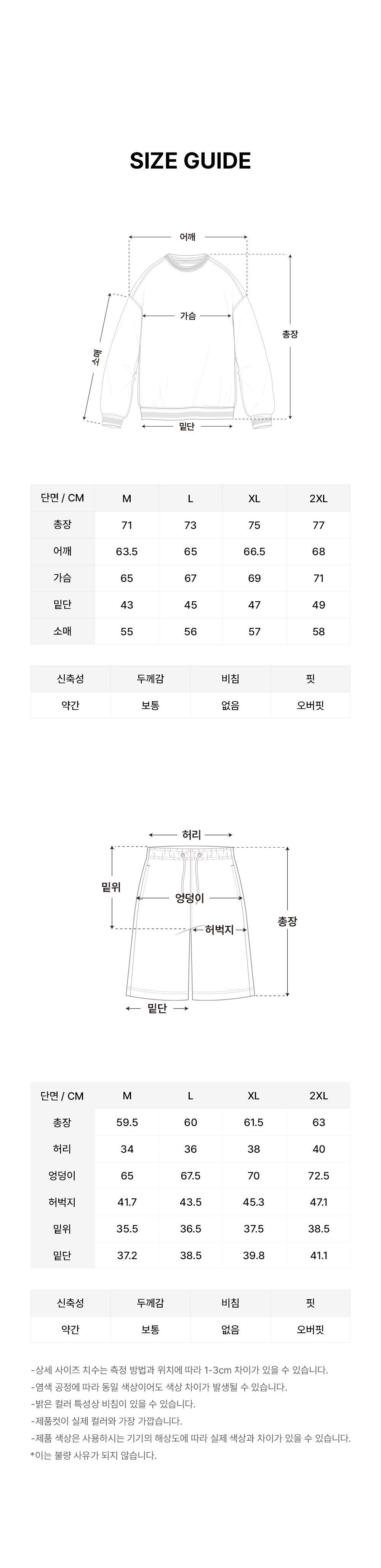 잉크번 쉐도우 셋업 스웻셔츠+하프 팬츠 멜란지