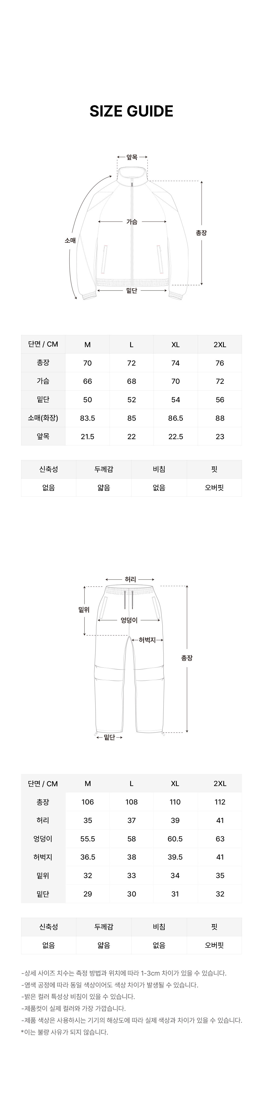 와일드 심볼 슬레셔 트랙자켓+슬래셔 턱 트랙팬츠 베이지