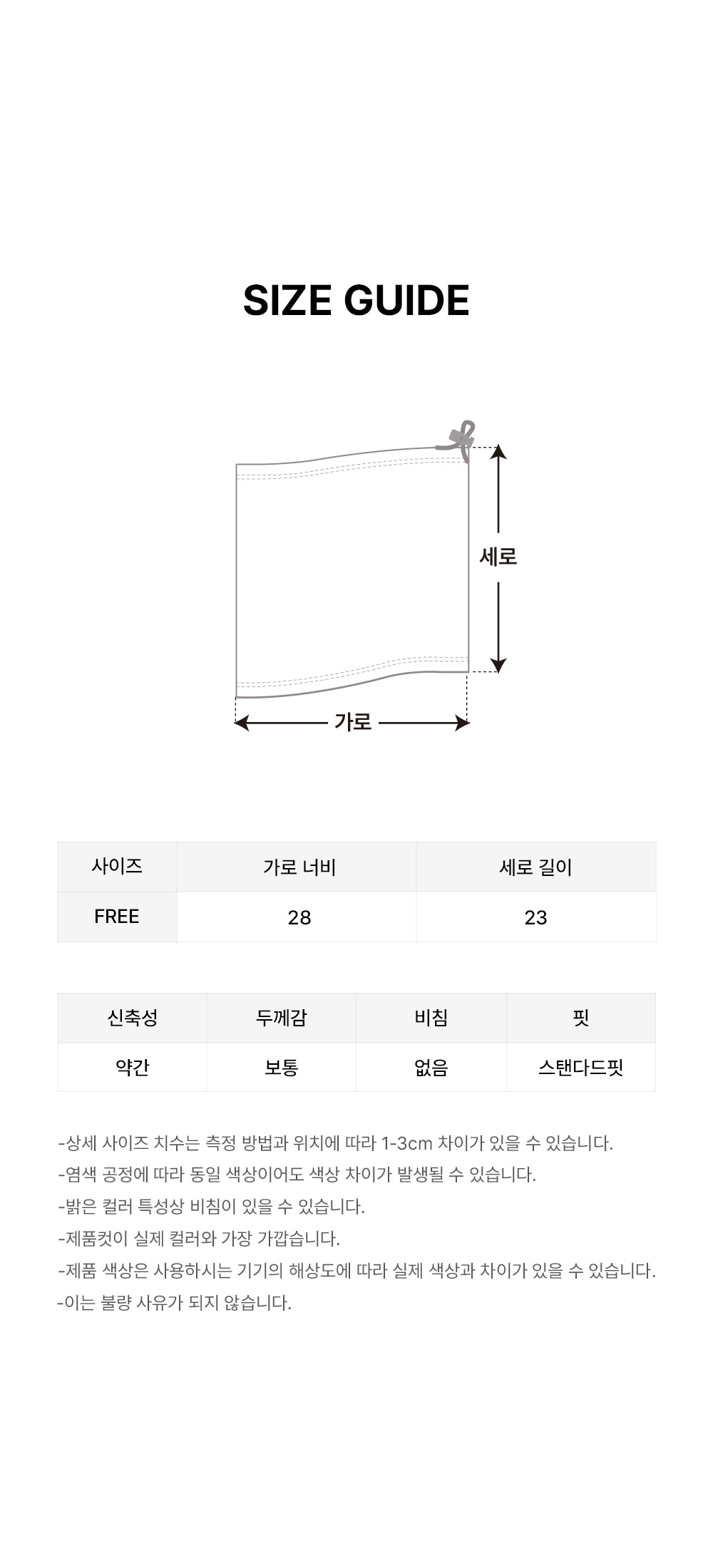 써모 라이트 넥 워머 1+1