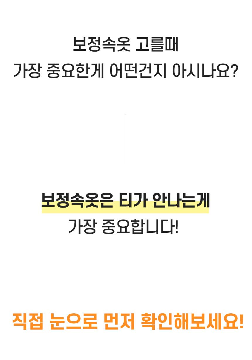 네온벨로 웨딩 보정 속옷 골반 뱃살 골반뽕 엉뽕 속바지