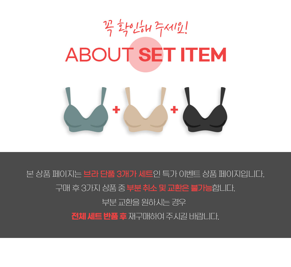 퓨징 웨이브 브라 3PACK