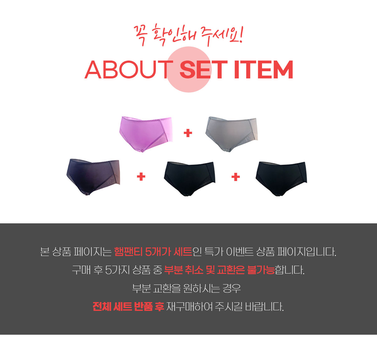 기능성 햄 팬티 5PACK