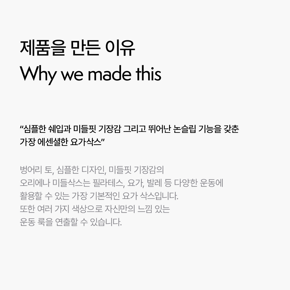 논슬립 미들삭스 ProGrip™ (2 Set)