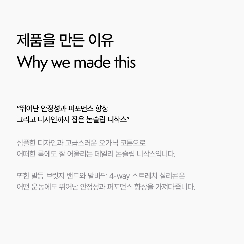 논슬립 니삭스 (2 Set)