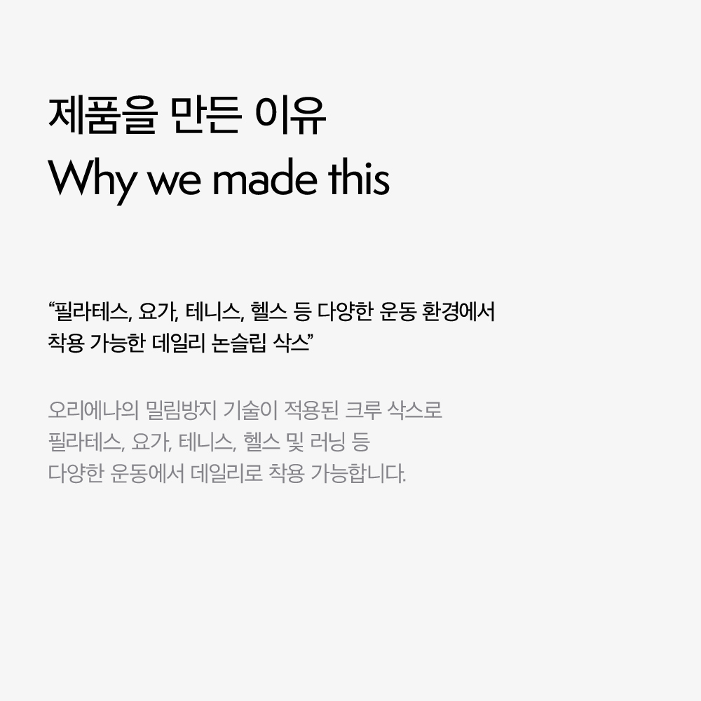 논슬립 크루 삭스 ProGrip™ (2 Set)