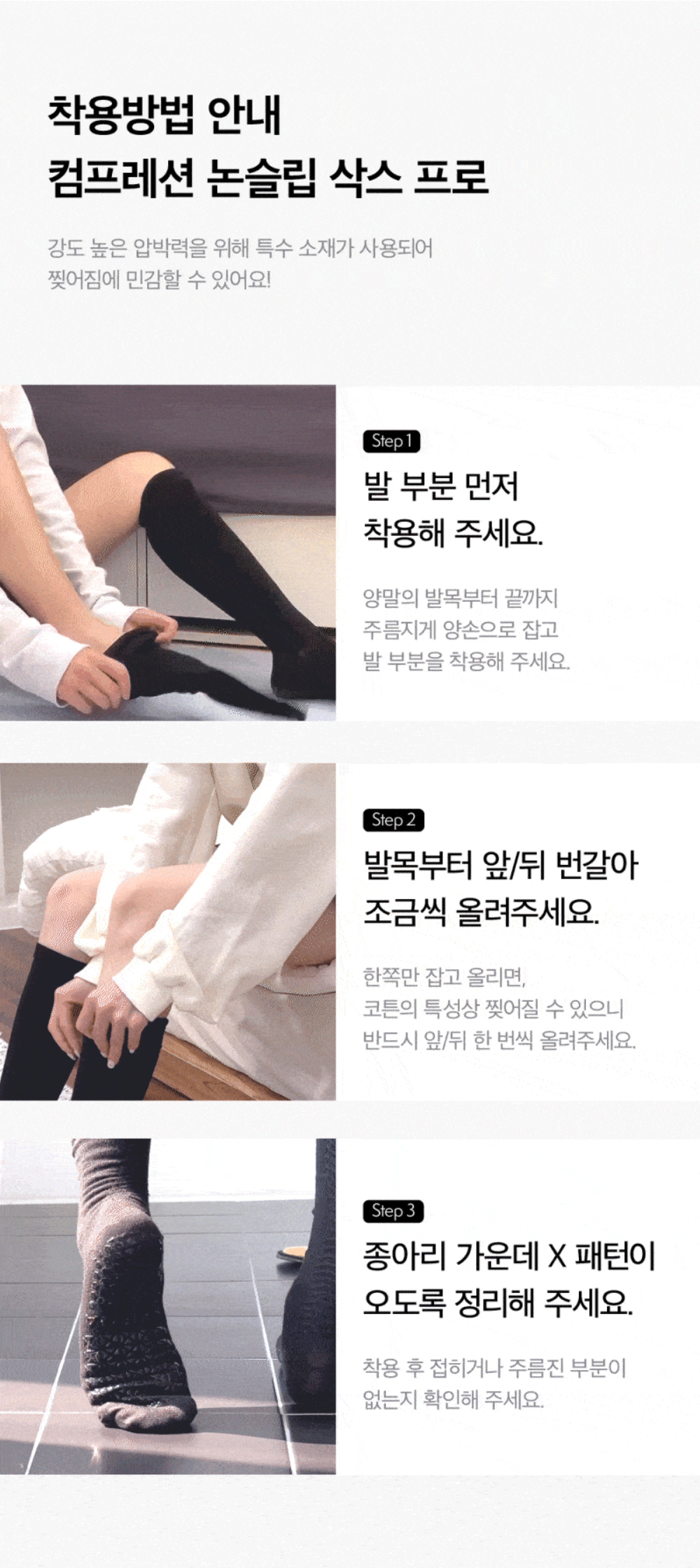 컴프레션 슬리브 (의료용 압박밴드)