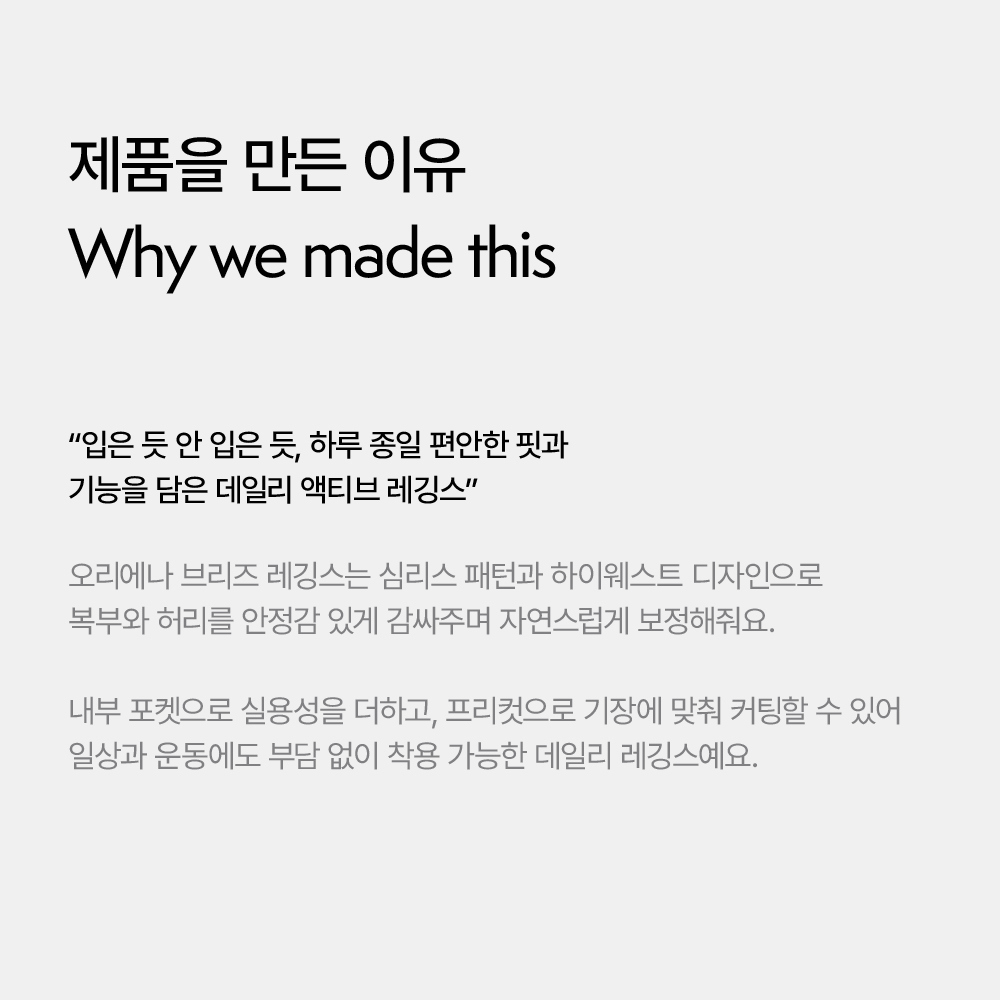 브리즈 하이라이즈 9부 포켓 레깅스 (Wood Brown)