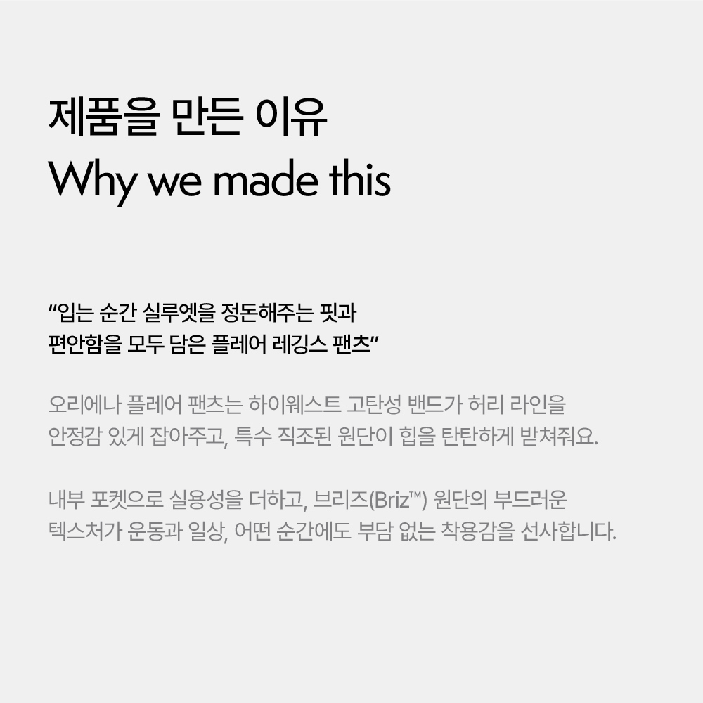 브리즈 하이라이즈 포켓 플레어팬츠(Graphite Gray)