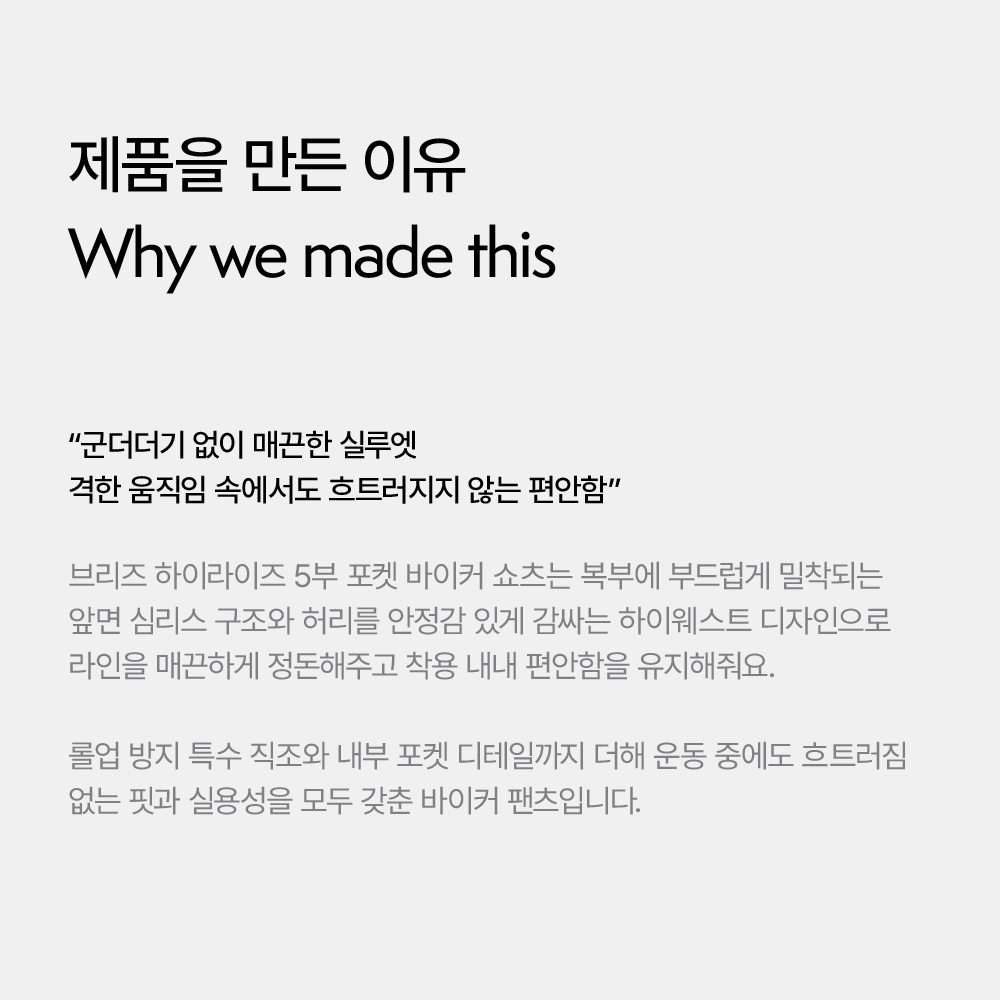 브리즈 하이라이즈 5부 포켓 바이커 쇼츠 (2 Set)